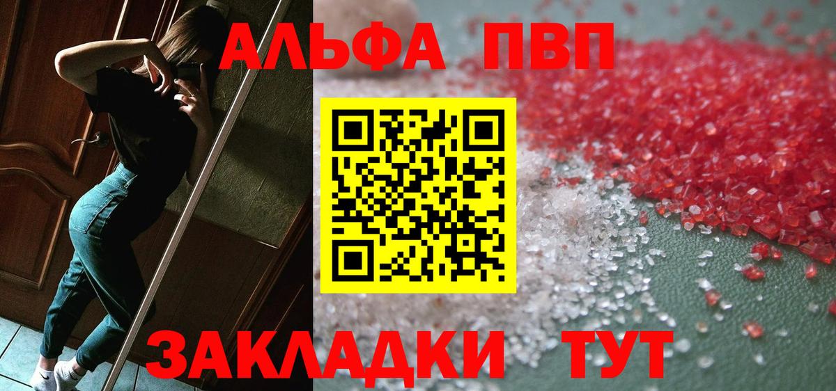 Нягань  Alfa_PVP СК КРИС  A PVP мука  Вход с VPN  Alpha-PVP  APVP СК 