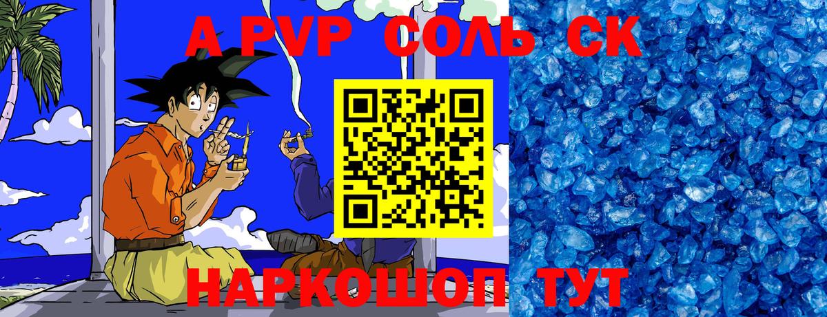 Alpha PVP крисы CK Нягань
