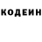 Кодеин Purple Drank Gobias Sumkofe