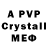 АМФЕТАМИН VHQ xaKeP nPO