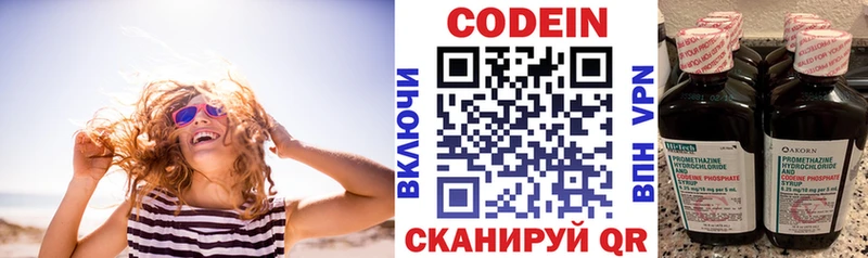 Кодеиновый сироп Lean напиток Lean (лин)  Нягань 