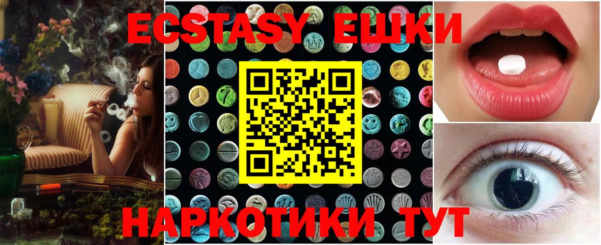 Экстази MDMA  Вход с VPN  Нягань  Ecstasy  ЭКСТАЗИ 99% 