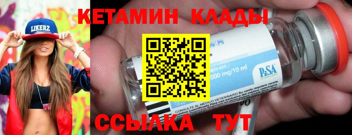 КЕТАМИН VHQ  КЕТАМИН VHQ  Вход с VPN  Нягань 