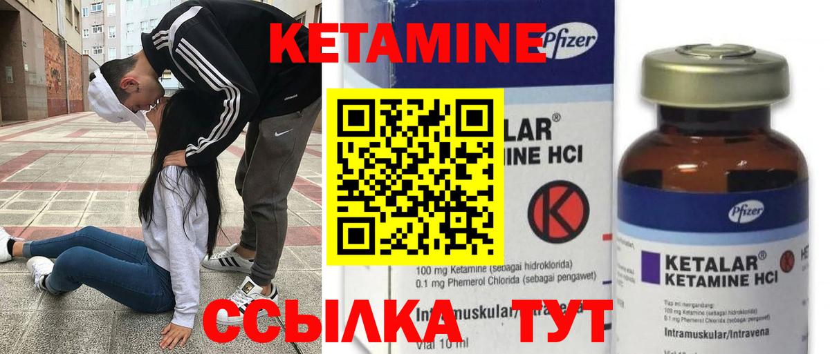 Кетамин VHQ Нягань