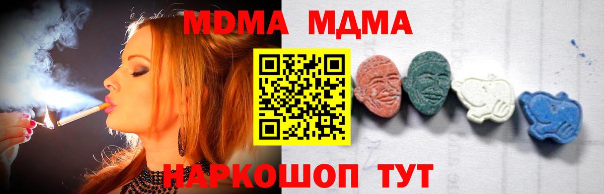 MDMA VHQ  Вход с VPN  МДМА VHQ  Нягань 