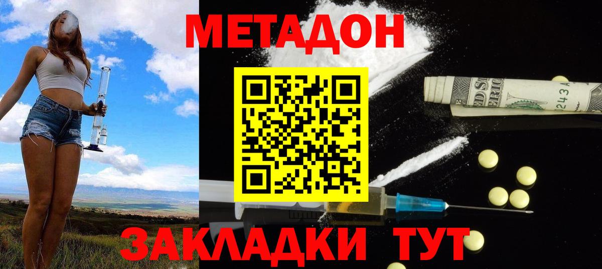 MEGA ТОР  Метадон methadone  Вход с VPN  сайты даркнета какой сайт  Нягань  МЕТАДОН белоснежный 