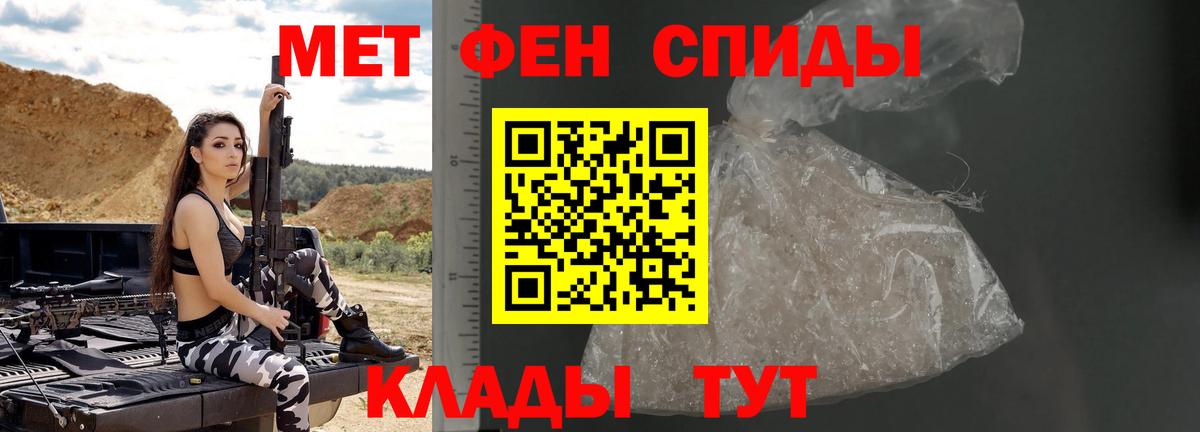 Первитин мет Нягань