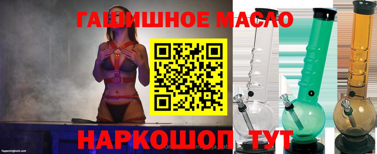 Дистиллят ТГК гашишное масло  Вход с VPN  Нягань  ТГК концентрат 